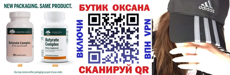Бутират оксибутират  мориарти клад  Эртиль 