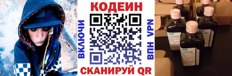 Codein Purple Drank  Эртиль 