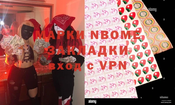 мяу мяу кристалл Навашино