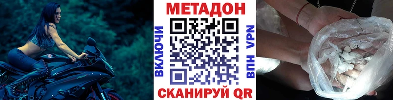 МЕТАДОН белоснежный  Эртиль 